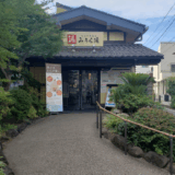 みうら湯　サムネイル