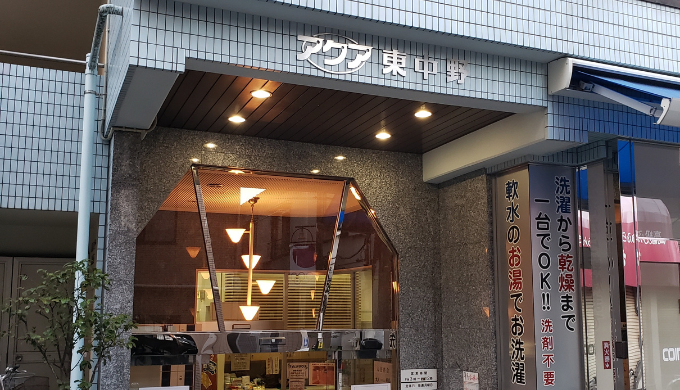 アクア東中野　サムネイル