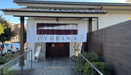 爆音熱波が吹き抜ける！熱波甲子園王者の整い演出がすごい｜OYUGIWA海老名