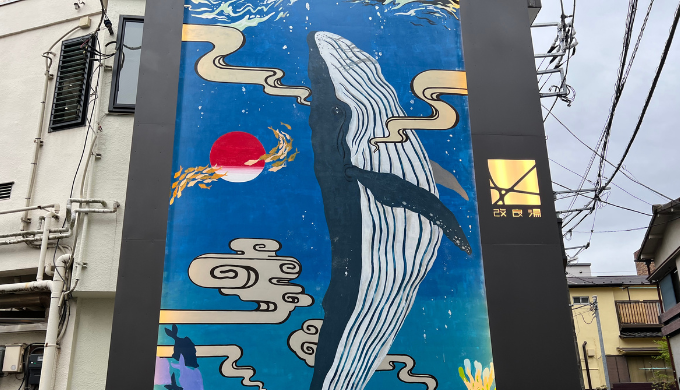 改良湯　サムネイル画像
