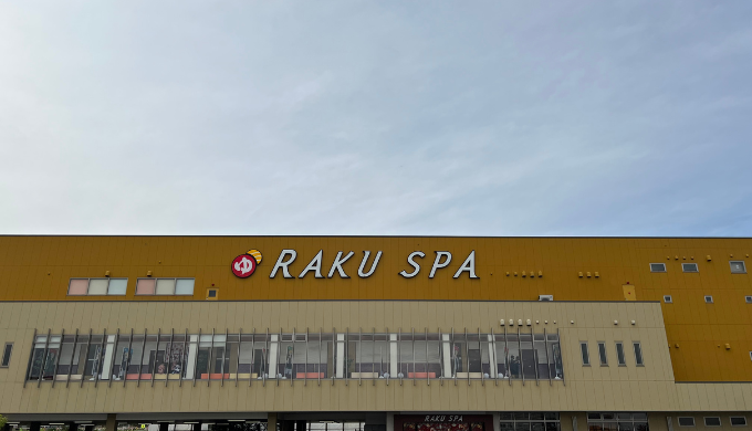 RAKU SPA 鶴見　サムネイル画像