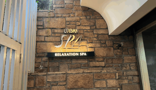 湿度約100%の衝撃！本厚木で穴場スチームサウナを体験｜URBAN SPA