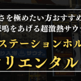 オリ２　サムネイル
