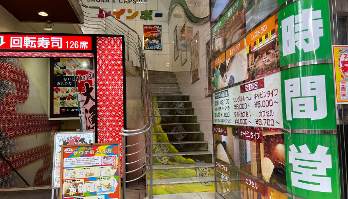 レインボー新小岩店　サムネイル