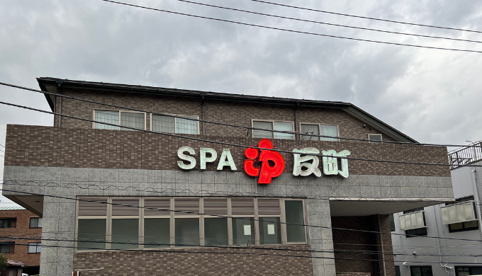 反町浴場　サムネイル画像