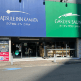 カプセルプラス蒲田　サムネイル