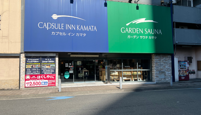 カプセルプラス蒲田　サムネイル