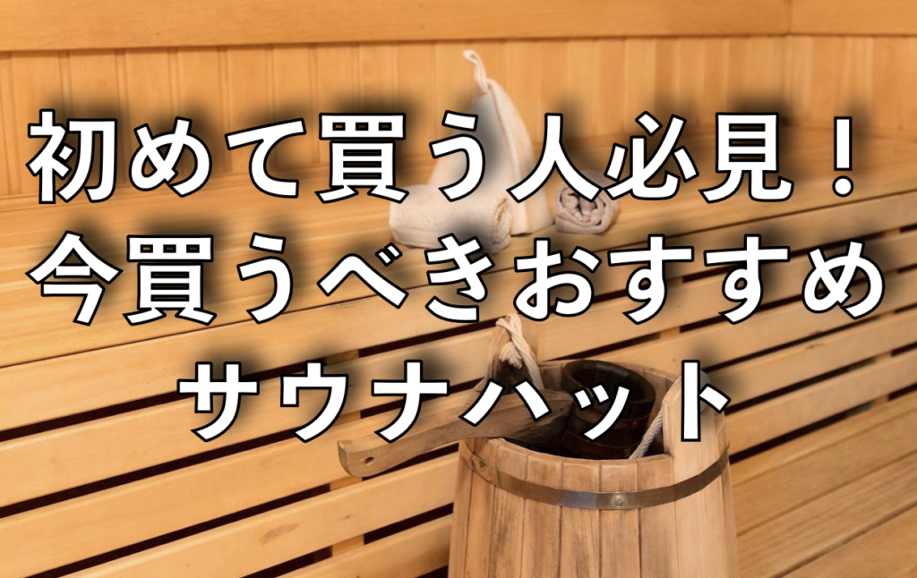 Amazon.co.jp: 湯乃泉 耳栓付き ポケット サウナハット ネイビー