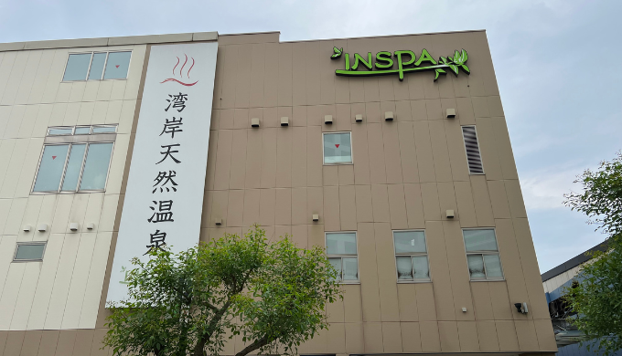 RAKU SPA BAY横浜 サムネイル画像