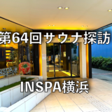 INSPA横浜