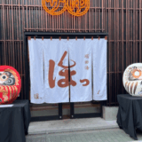 堀田湯　サムネイル