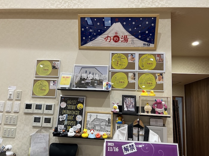 梅の湯 受付 サウナグッズ