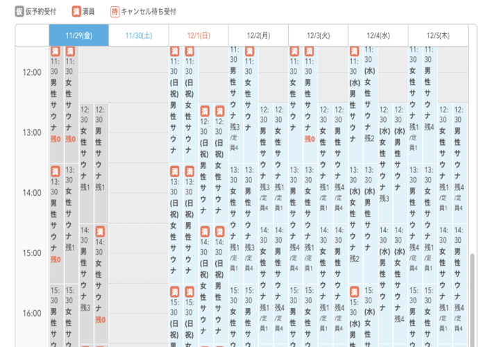 黄金湯　予約サイト画像