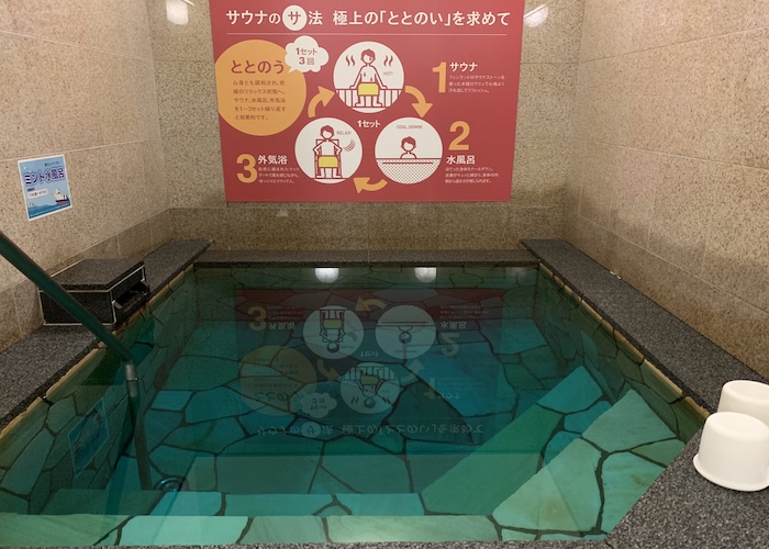 OYUGIWA海老名 水風呂