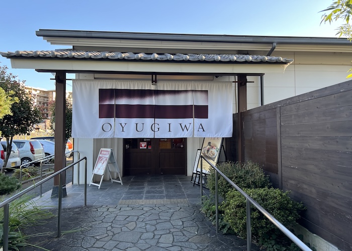 OYUGIWA海老名 外観