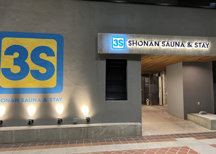 3S HOTEL HIRATSUKA 外観