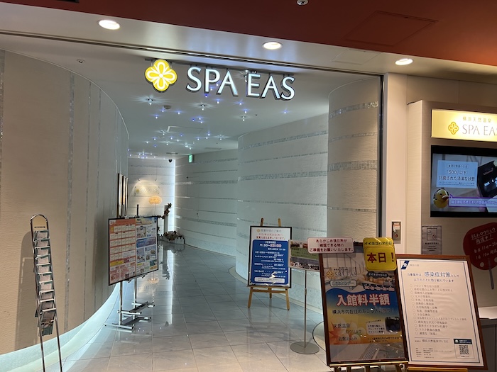 横浜天然温泉SPA EAS 外観