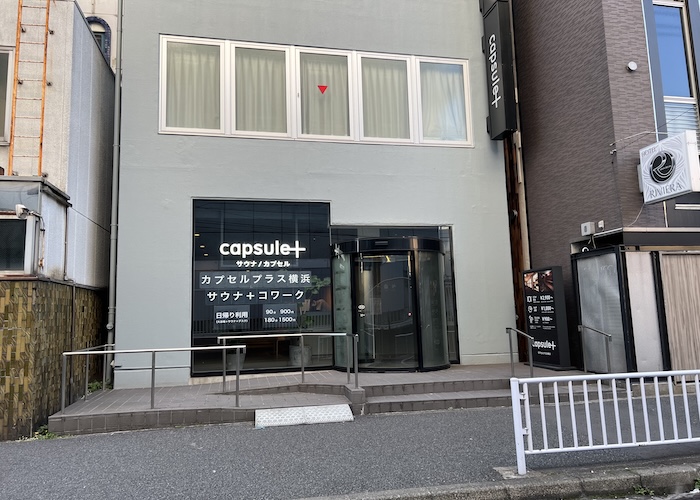 カプセルプラス横浜 外観
