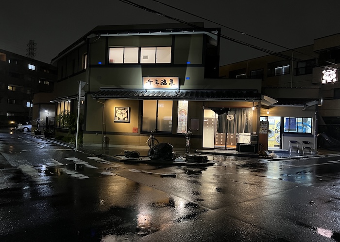 千年温泉 外観