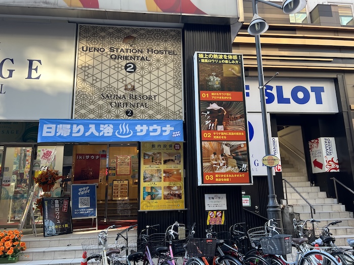 上野ステーションホルテル オリエンタル2 外観