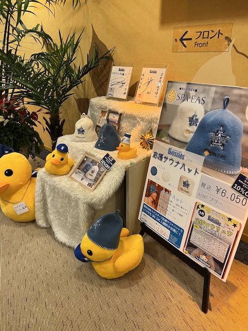 横浜天然温泉SPA EAS サウナハット グッズ