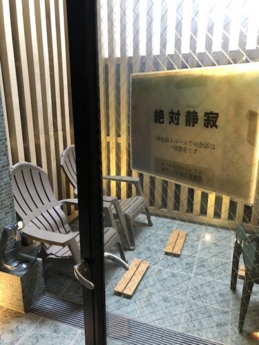 改良湯 外気浴スペース2