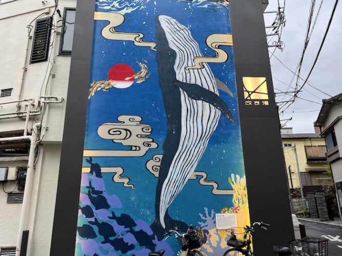 改良湯 外観