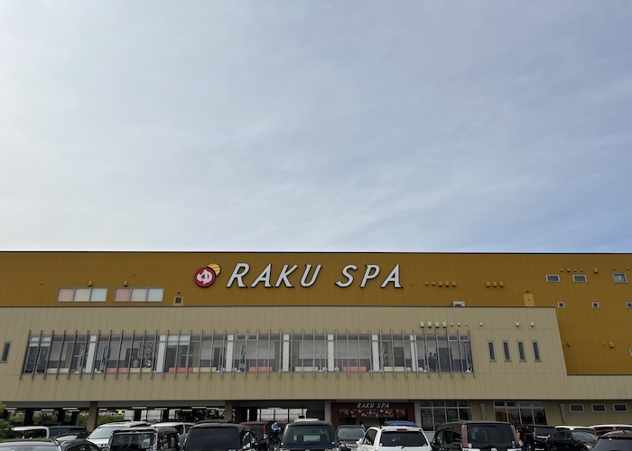 RAKU SPA 鶴見　外観