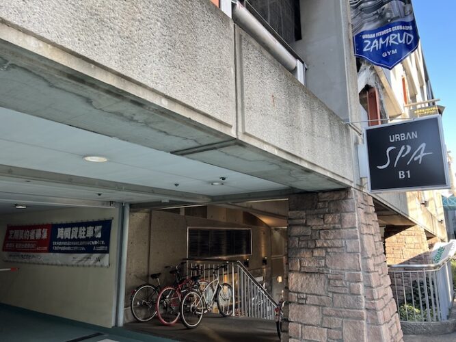 URBAN SPA 外観1