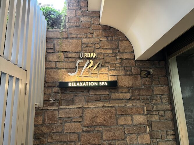 URBAN SPA 外観2