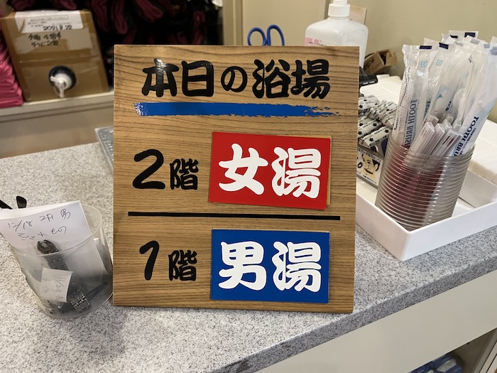 反町浴場 受付