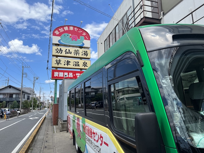 草加健康センター 外観 送迎バス