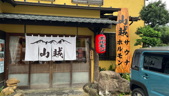 山賊サウナ　サムネイル