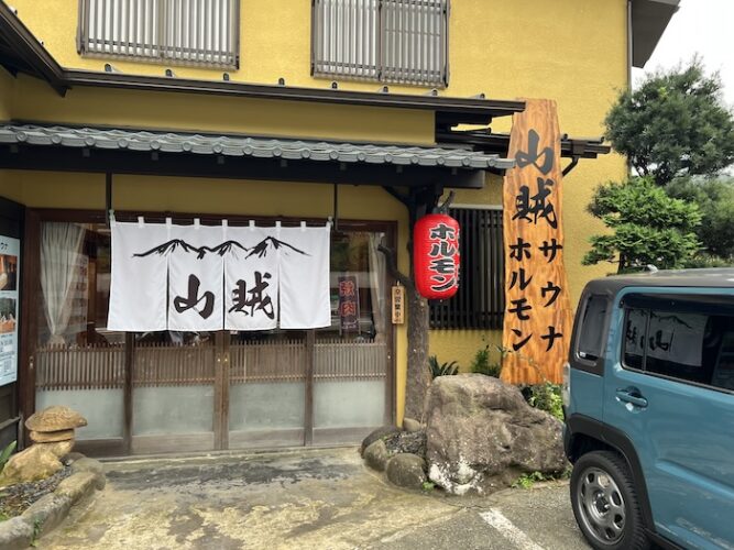 山賊サウナ 外観