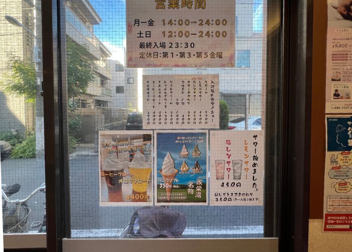 改栄湯 生ソフトクリーム メニュー表