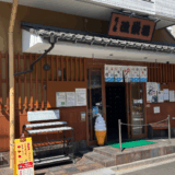 【ホームサウナ確定！】２度のリニューアルで魅力が倍増した下町銭湯｜三ノ輪 改栄湯