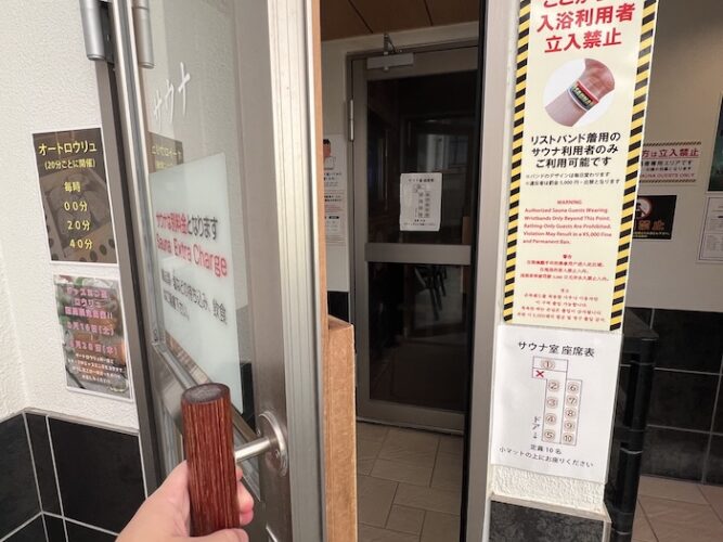 改栄湯 サウナ室 二重扉