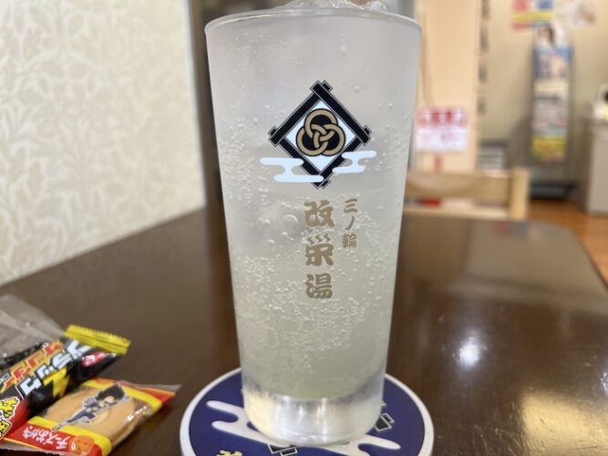 改栄湯 レモンサワー