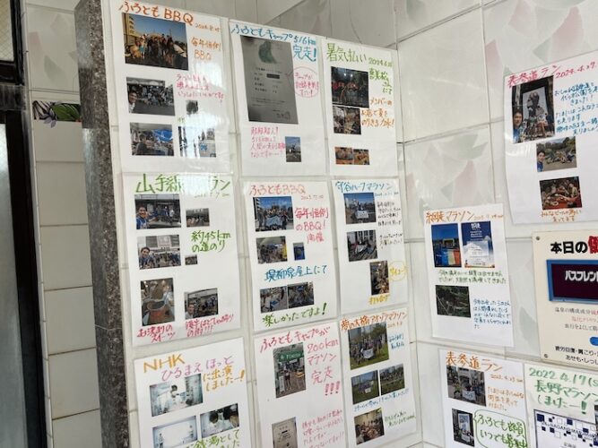 堤柳泉　内湯　ふろともランニングクラブポスター