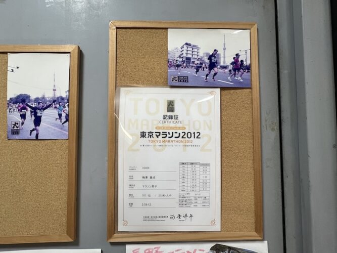堤柳泉　店主　東京マラソン2012　記録証