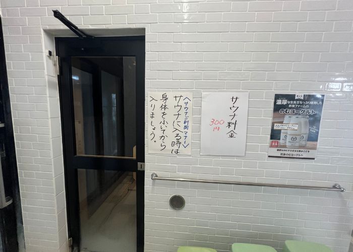 堤柳泉　サウナ室　外観1
