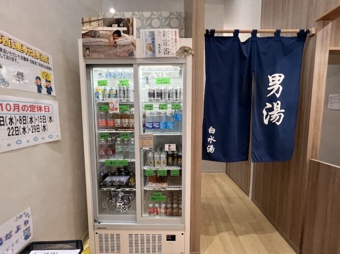 白水湯 受付 ドリンクコーナー