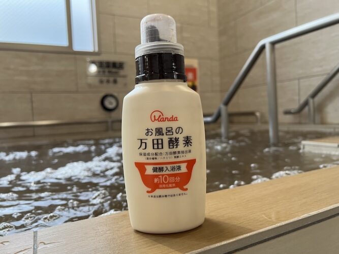 白水湯 日替わり薬湯 万田酵素の湯