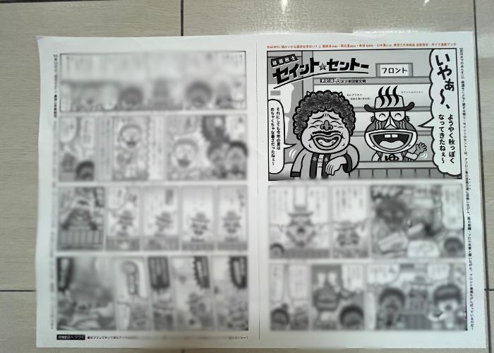 白水湯 浴室 セイントセントー