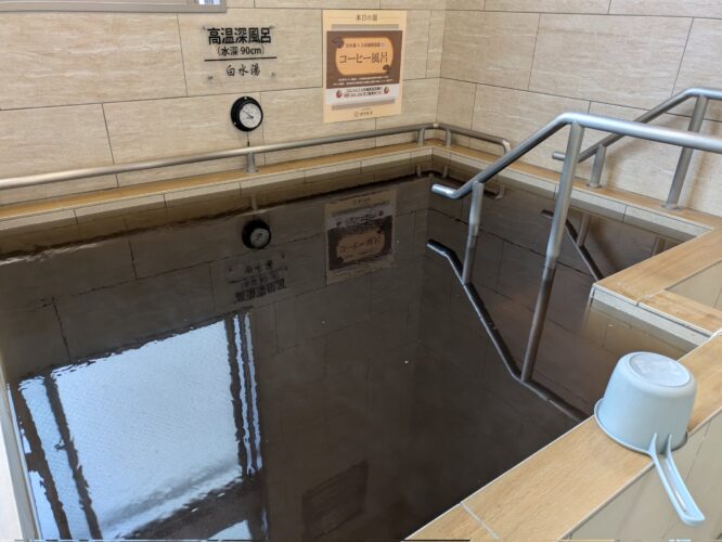白水湯 日替わり薬湯 コーヒー風呂