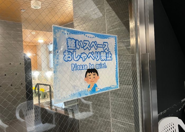 白水湯 外気浴スペース 入口の扉