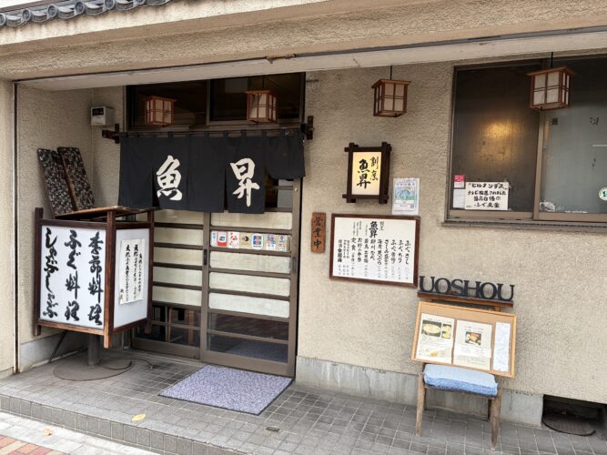 アクアプレイス旭 魚昇 外観