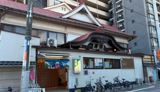 シルクを纏ったような気持ちよさ！地下水かけ流しの水風呂に魅了される｜東上野 寿湯