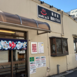 創業100年！老舗銭湯で巡り合う極上の快汗｜谷中銭湯 朝日湯