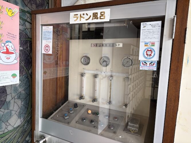 浅草 鶴の湯 ラドンユニット